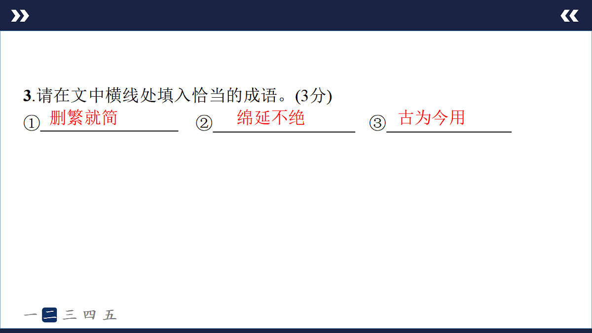 17895254第7页