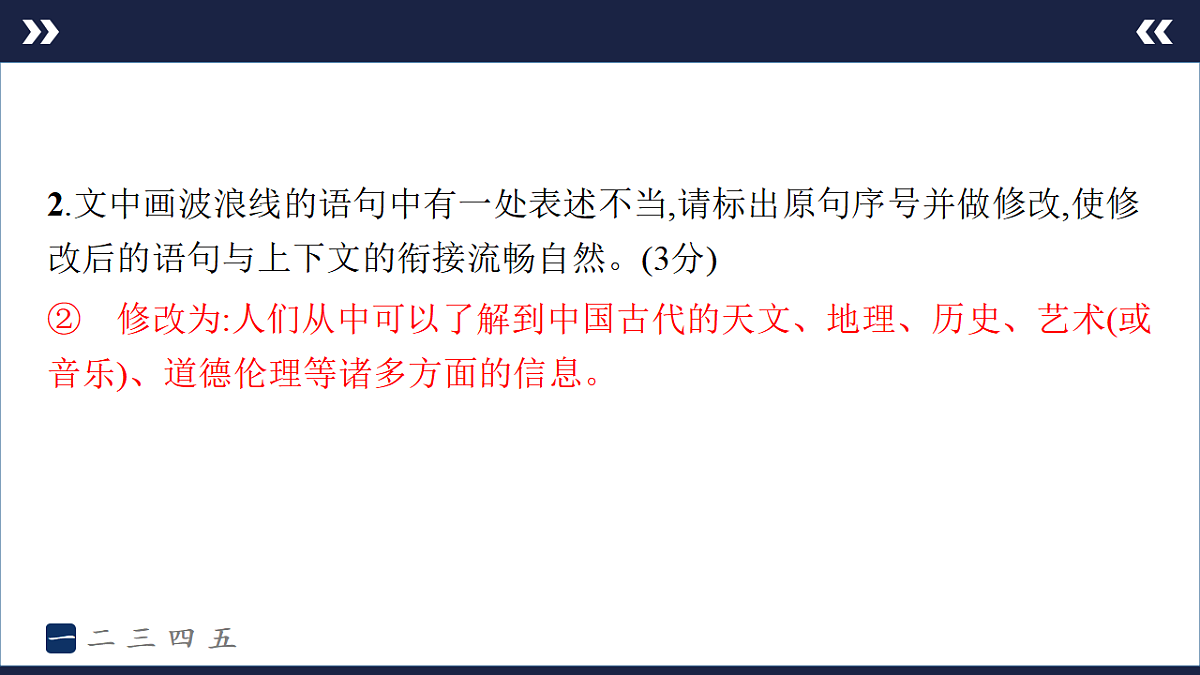 17895256第6页