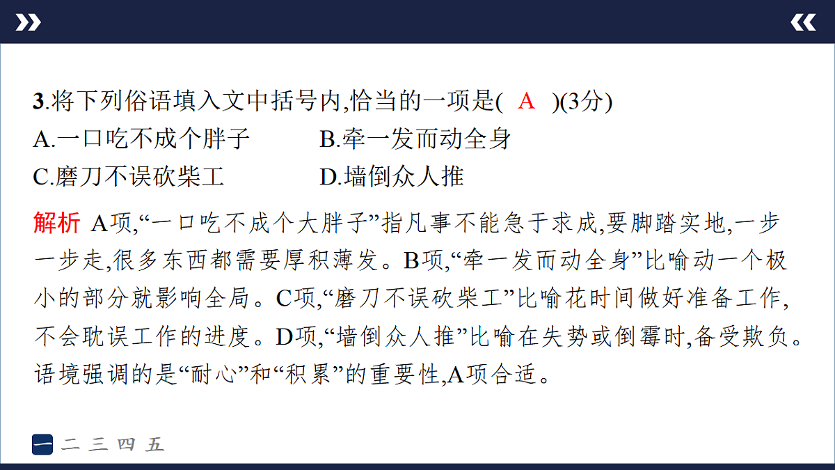 17895256第7页