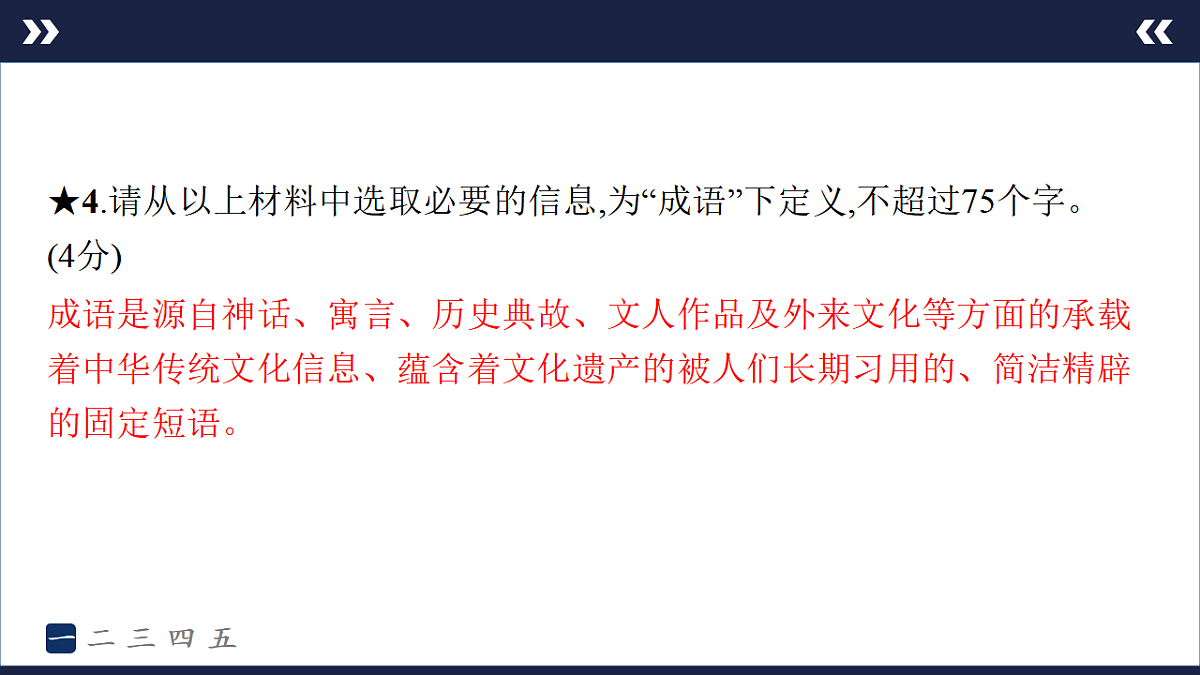 17895256第8页