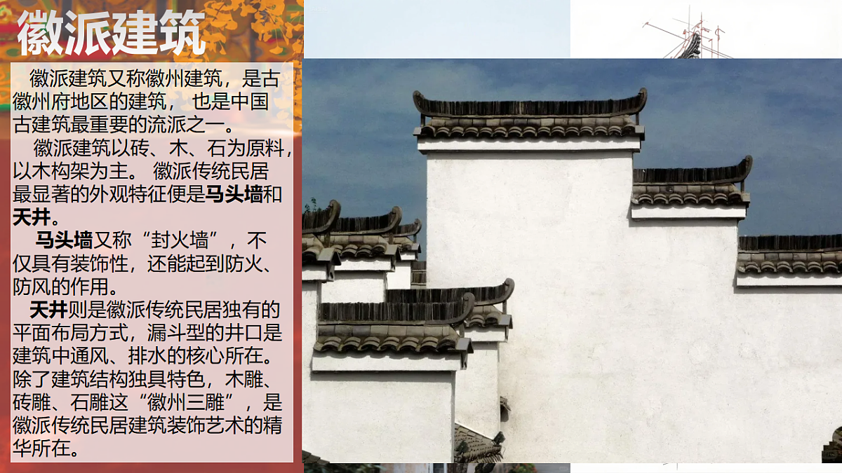 建筑真奇妙第3页