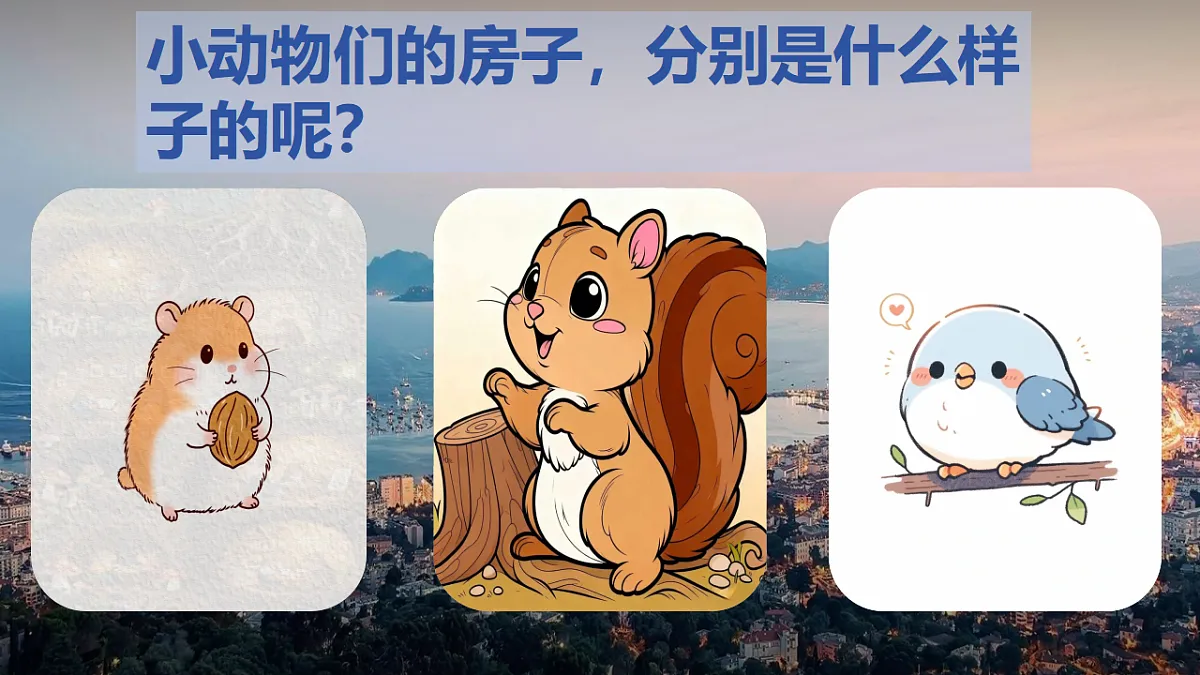 生动的建筑第2页