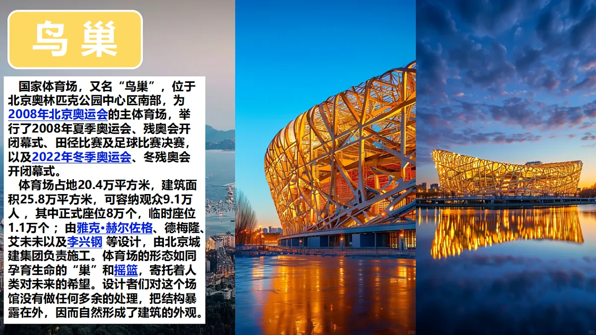 生动的建筑第4页