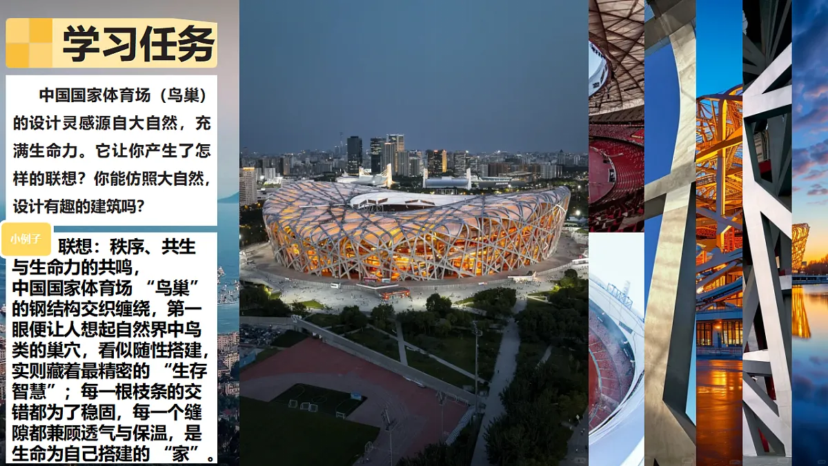 生动的建筑第5页