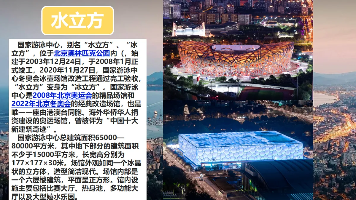 生动的建筑第7页