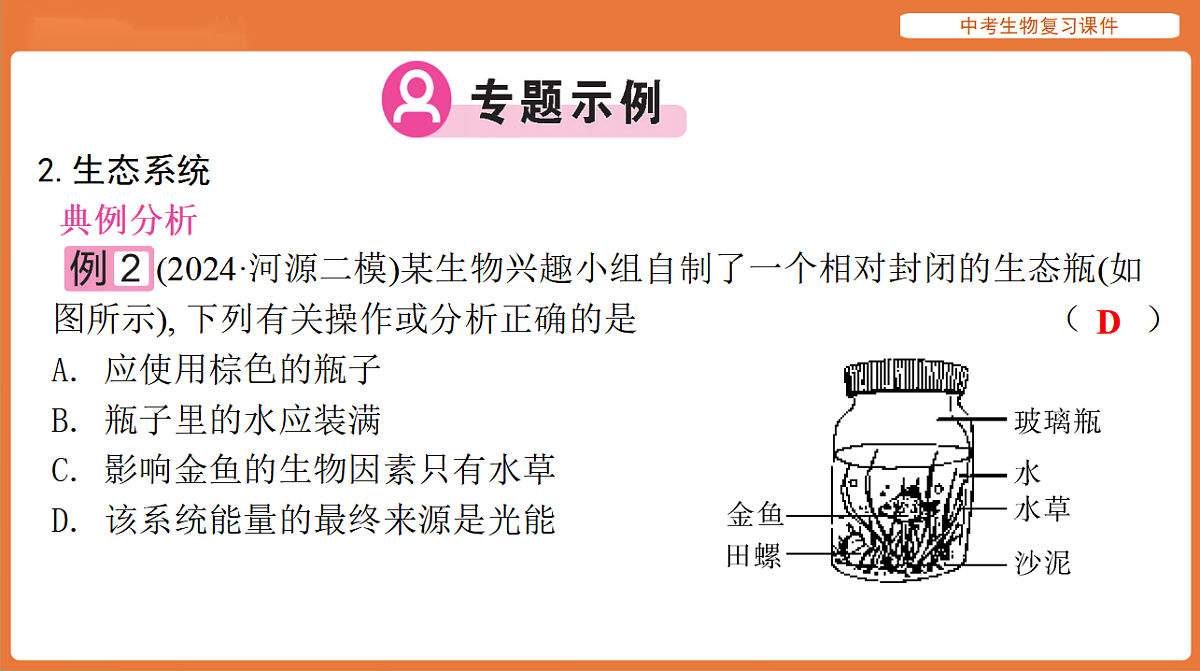 17895473第5页