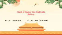 外研版（三起）2024五年级上册（2024）Unit 6 Enjoy the festivals教学演示课件ppt