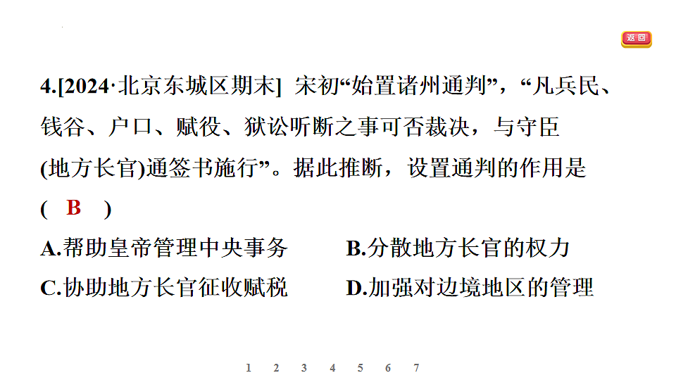 17895884第6页