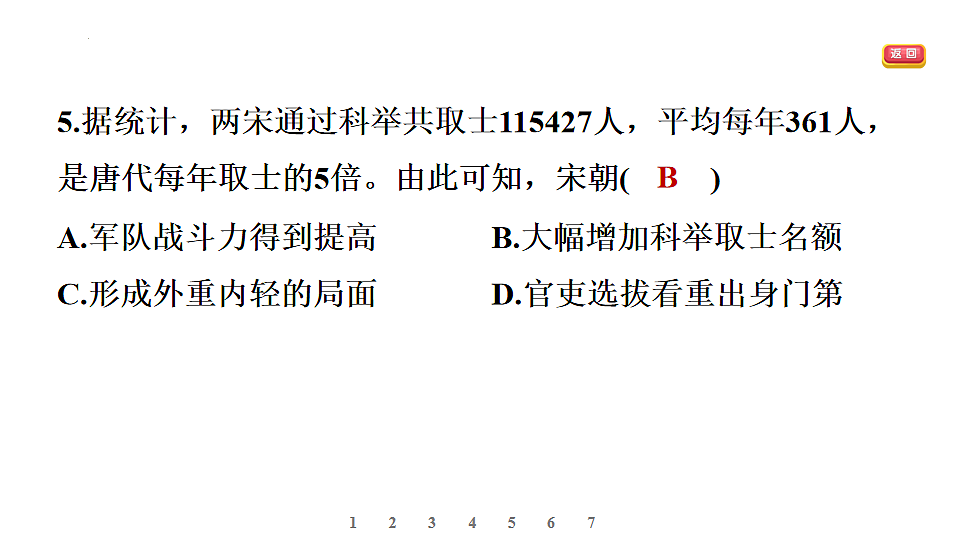 17895884第7页