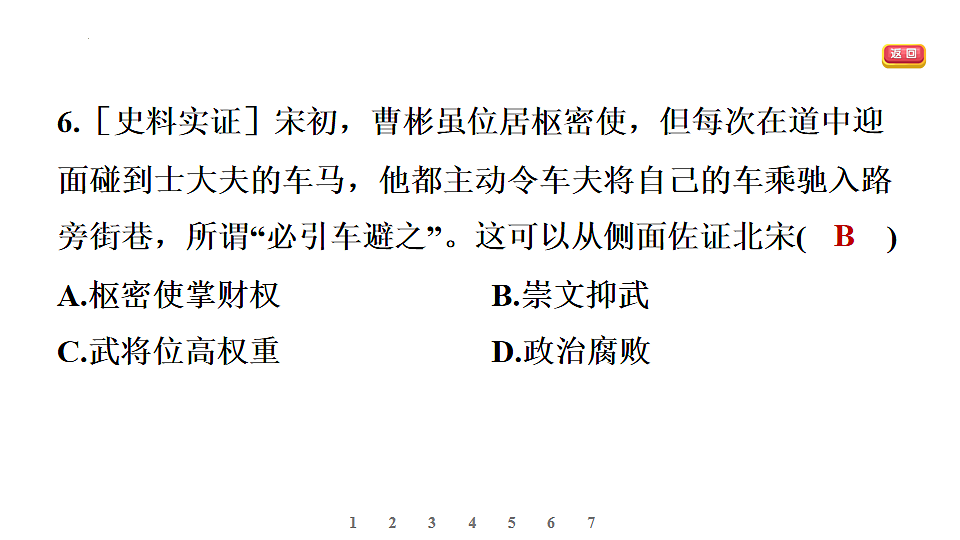 17895884第8页