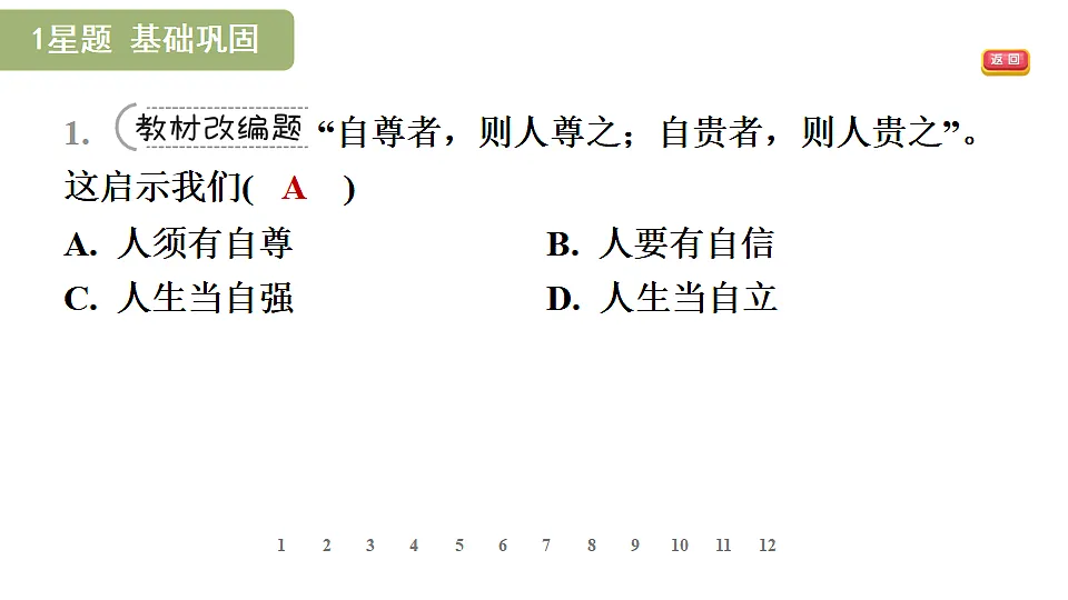 17895908第3页