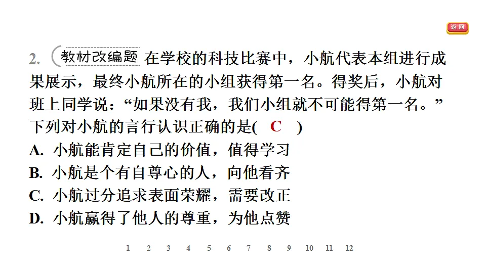 17895908第4页