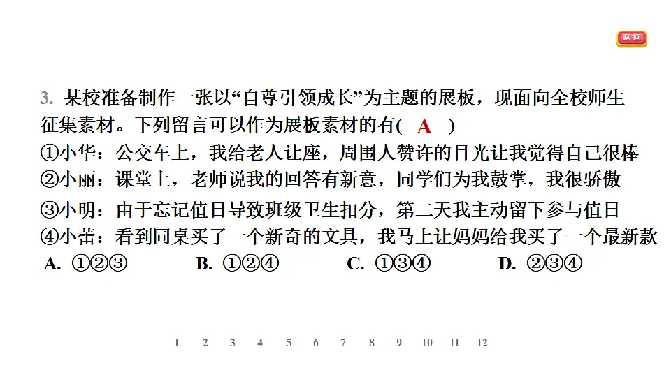 17895908第5页