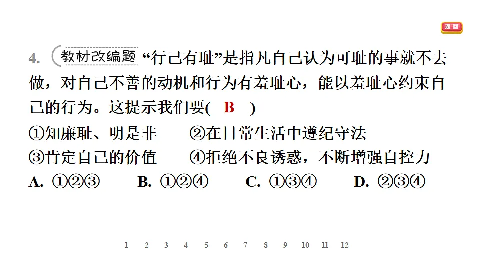 17895908第7页