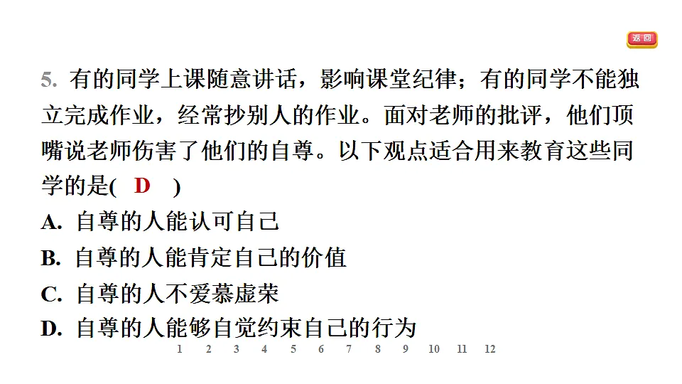 17895908第8页