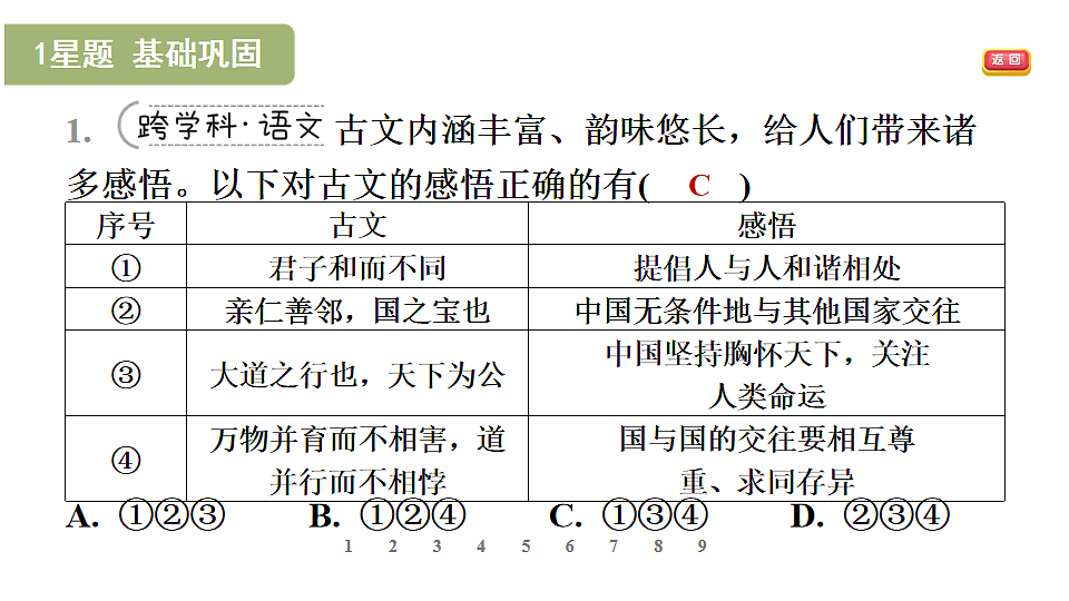17895920第4页