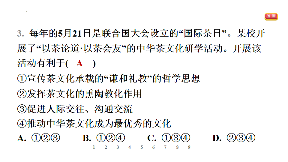 17895920第6页