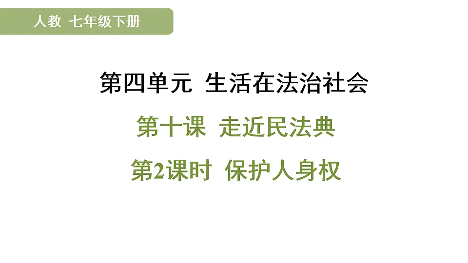 17895928第1页