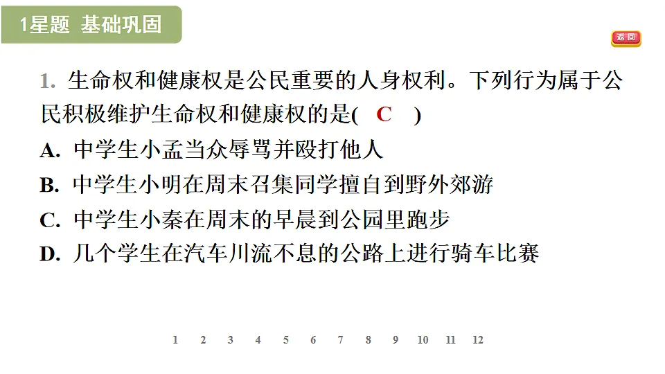 17895928第5页