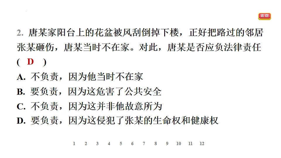 17895928第6页