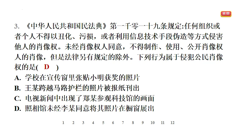 17895928第7页