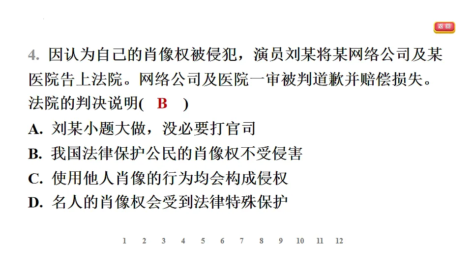 17895928第8页