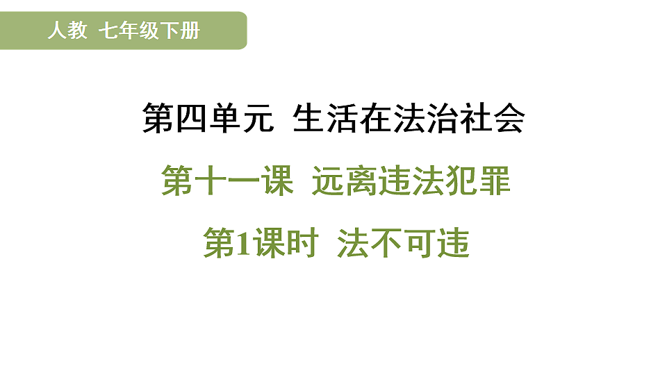 17895933第1页