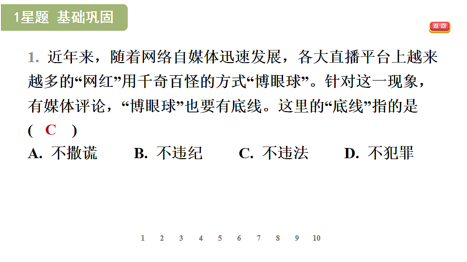17895933第3页