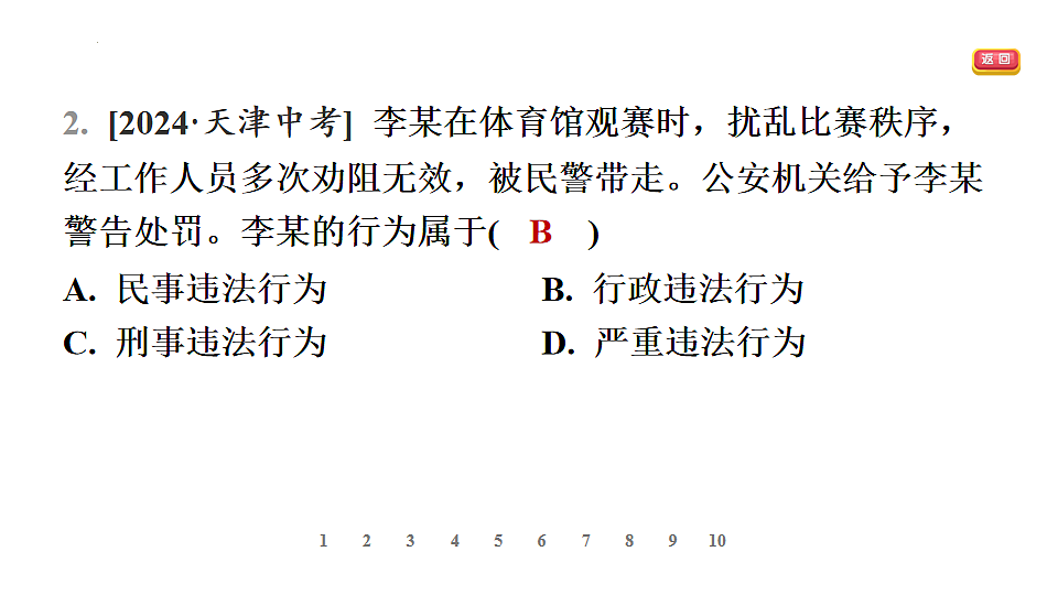 17895933第4页