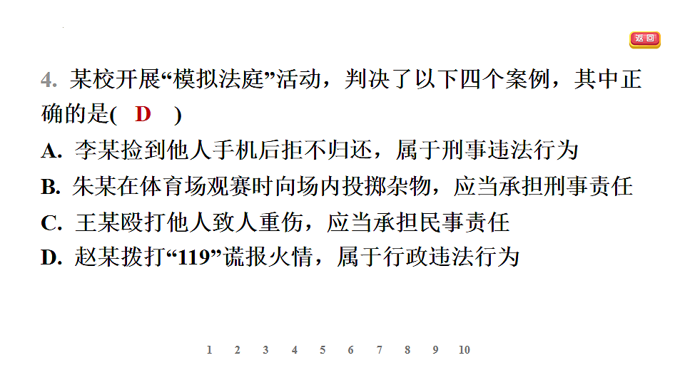 17895933第6页