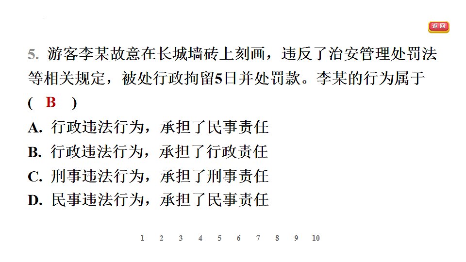 17895933第7页