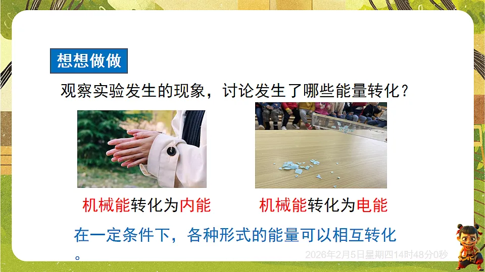 17896982第5页
