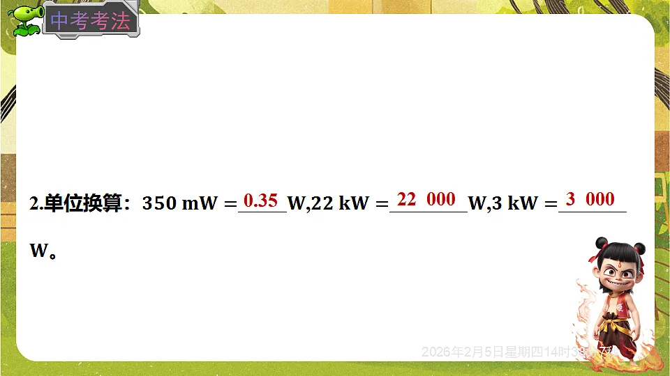 17896992第8页