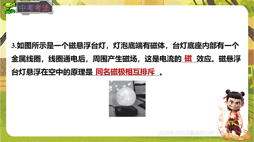 17897009第6页