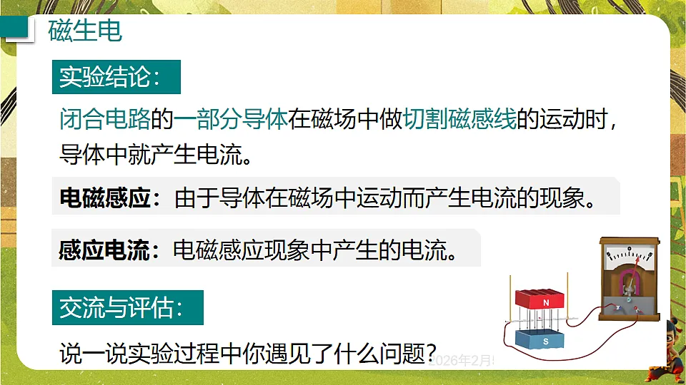 17897016第6页