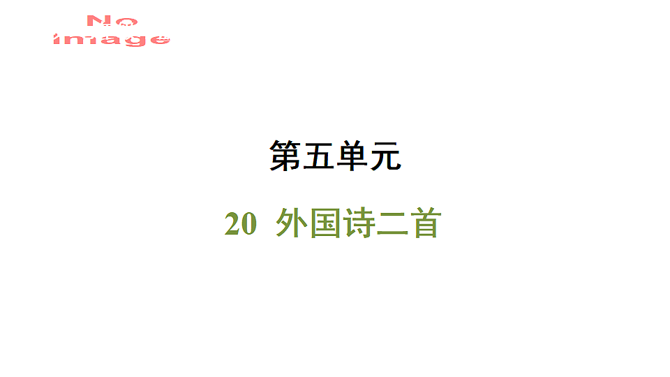 17897035第1页