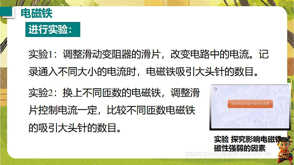 17897064第6页