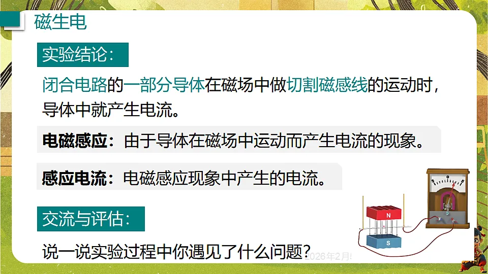 17897066第6页