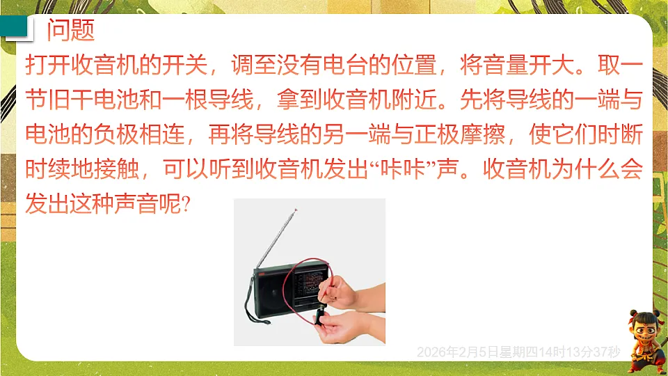 17897067第2页