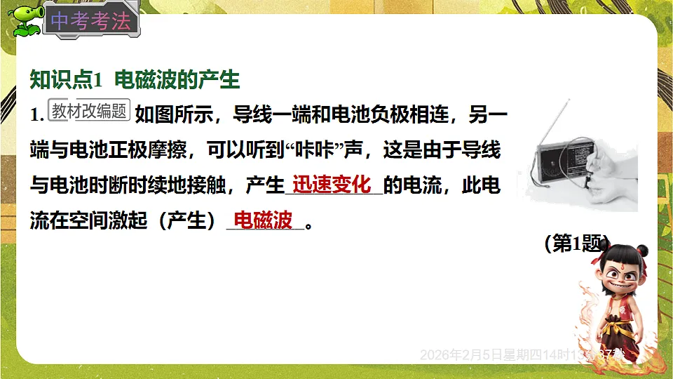 17897067第4页