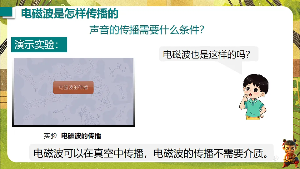 17897067第7页