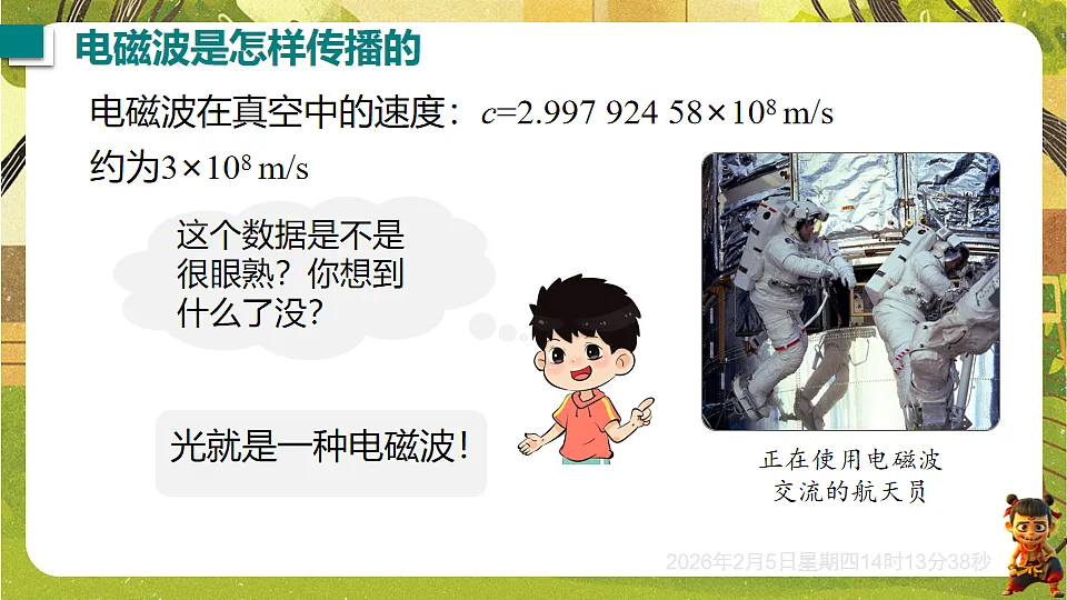 17897067第8页