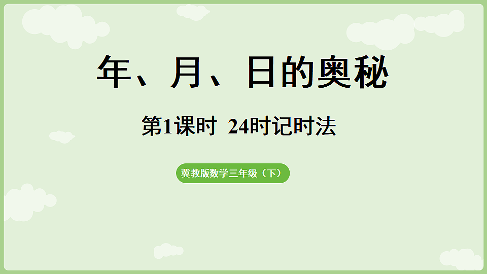 17897430第1页
