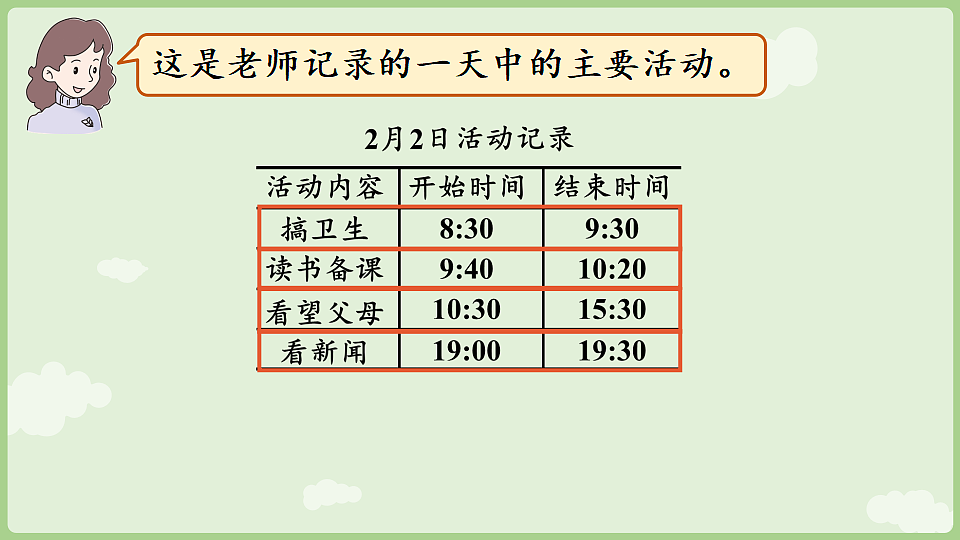 17897430第6页