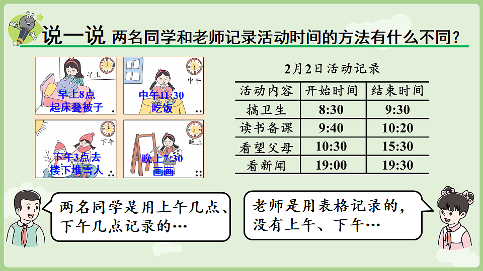 17897430第7页
