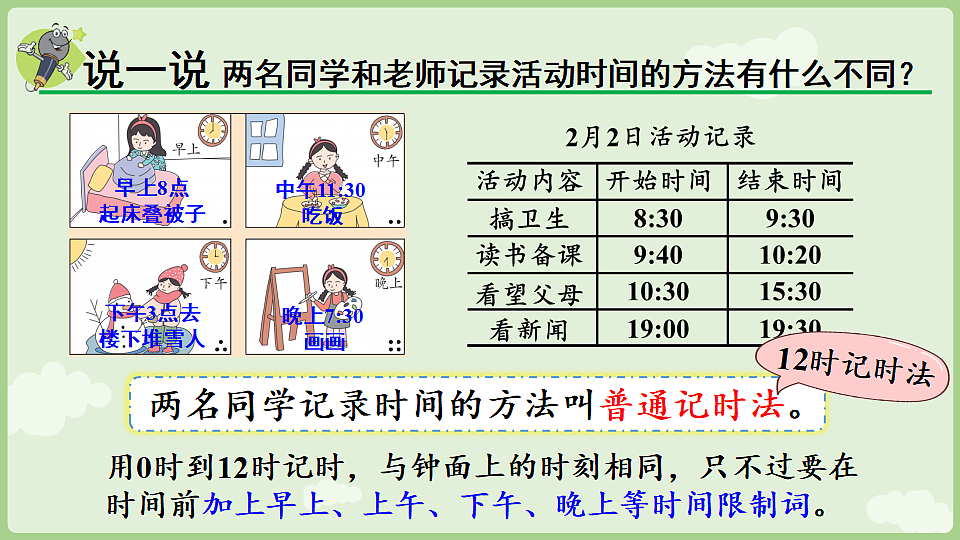 17897430第8页