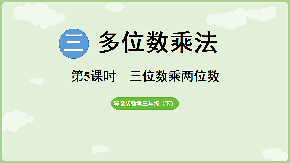 17897432第1页