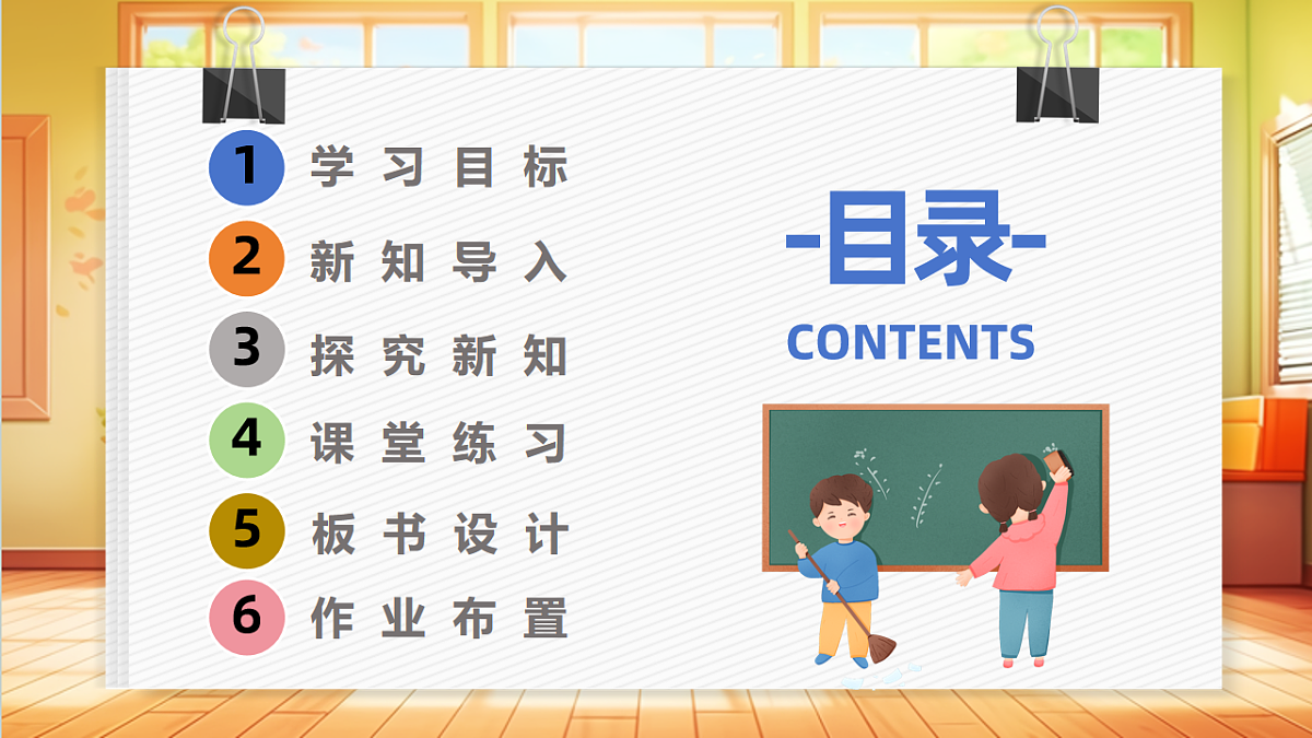 【体验单元】《藕是根还是茎》课时课件第2页