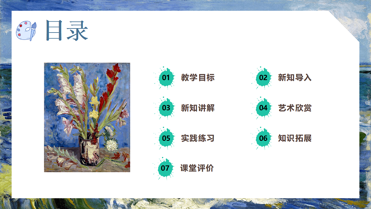 第1单元第1课——珍稀动物 精美课件湘美版新版小学美术三年级下第2页