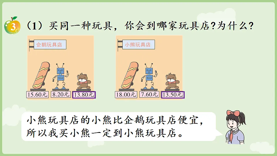 17897748第7页